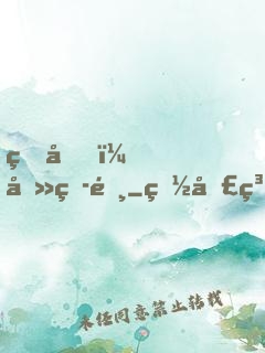 皇后，去爭霸